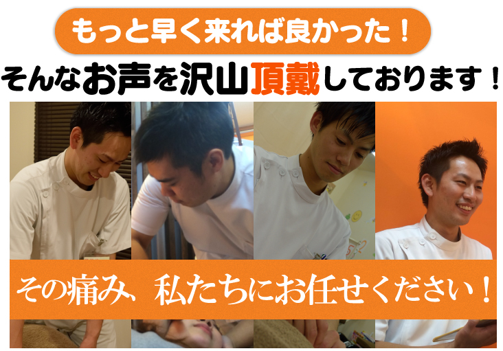 みらい鍼灸整骨院　昭和町院